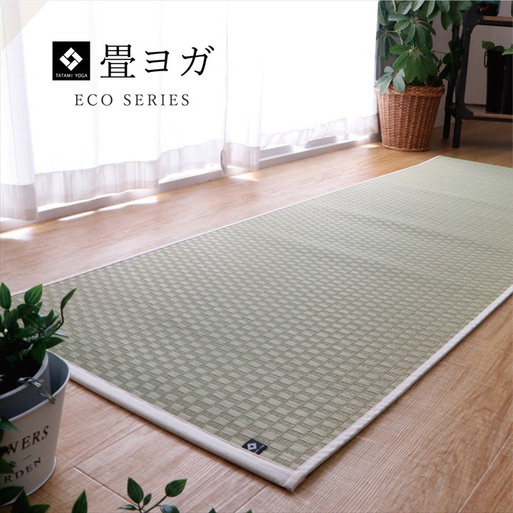 ヨガマット 国産い草 畳 ヨガ 『PLAIN』 ナチュラル 約66×185cm