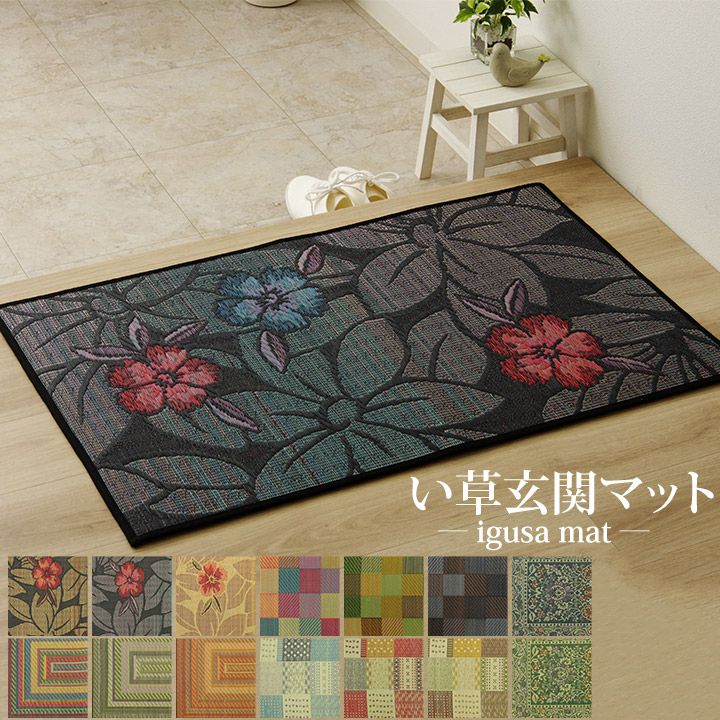 玄関 マット Ｆカラフルブロック  ブルー グリーン グレー 約60×90cm  約70×120cm