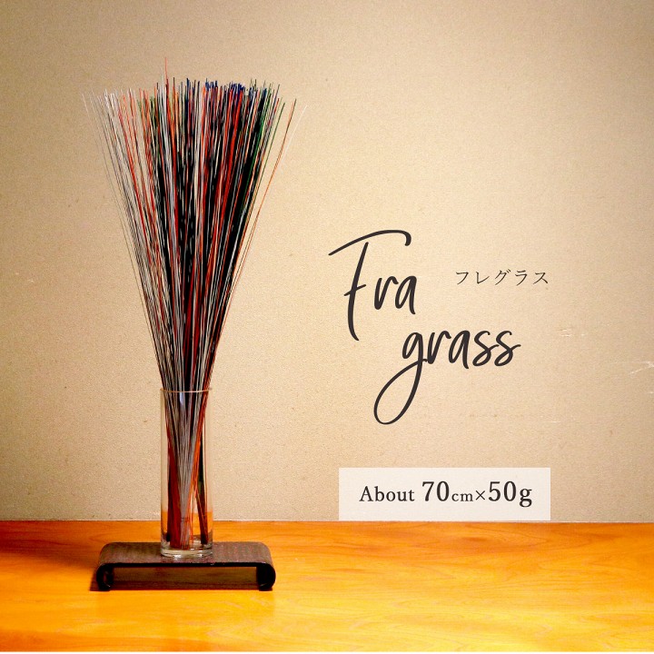 フレグラス  カラー各種　 約70cm×50g  約30cm×20g
