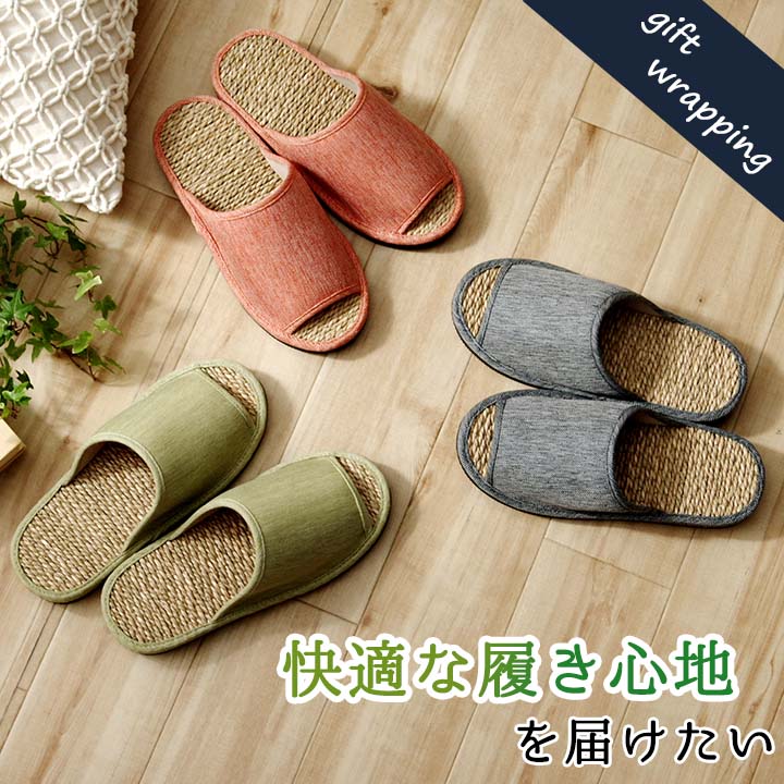 『ルーチェ』 スリッパ 七島い草 ベトナム製   ブルー グリーン オレンジ M(適応サイズ22.5～25cm)
