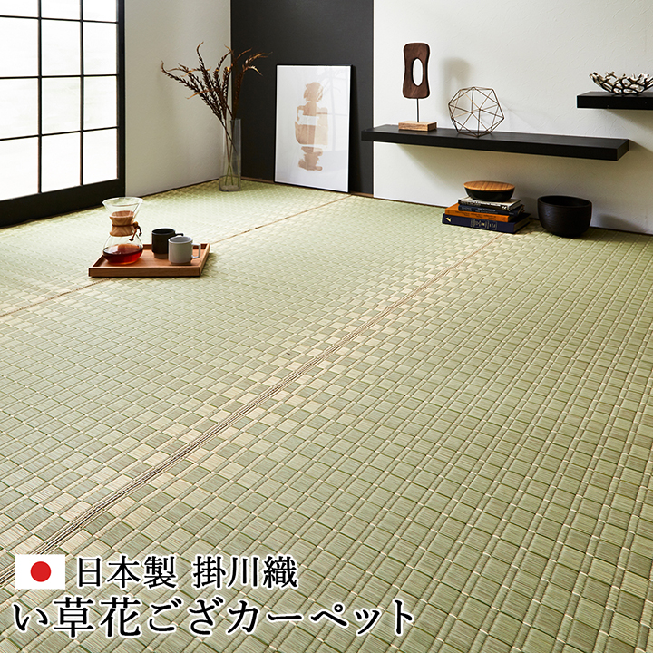 松川　い草　上敷き　3畳