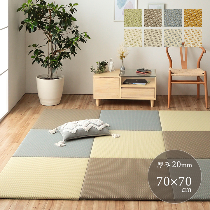 『ミーサ』置き畳  日本製  PP ポリプロピレン 約70×70cm 単品 グリーン / ブラウン / グレー / オレンジ/ホワイトグリーン / ホワイトブラウン / ホワイトグレー / ホワイトオレンジ